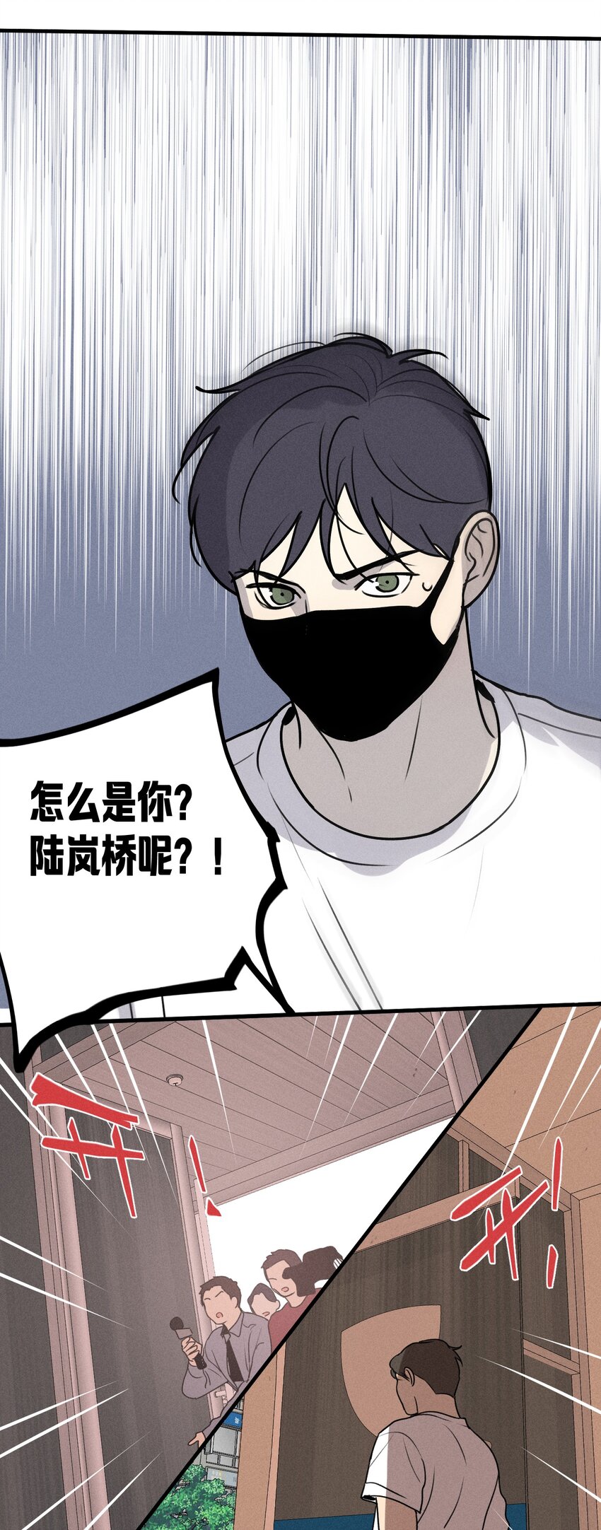 第16话 对立合作43