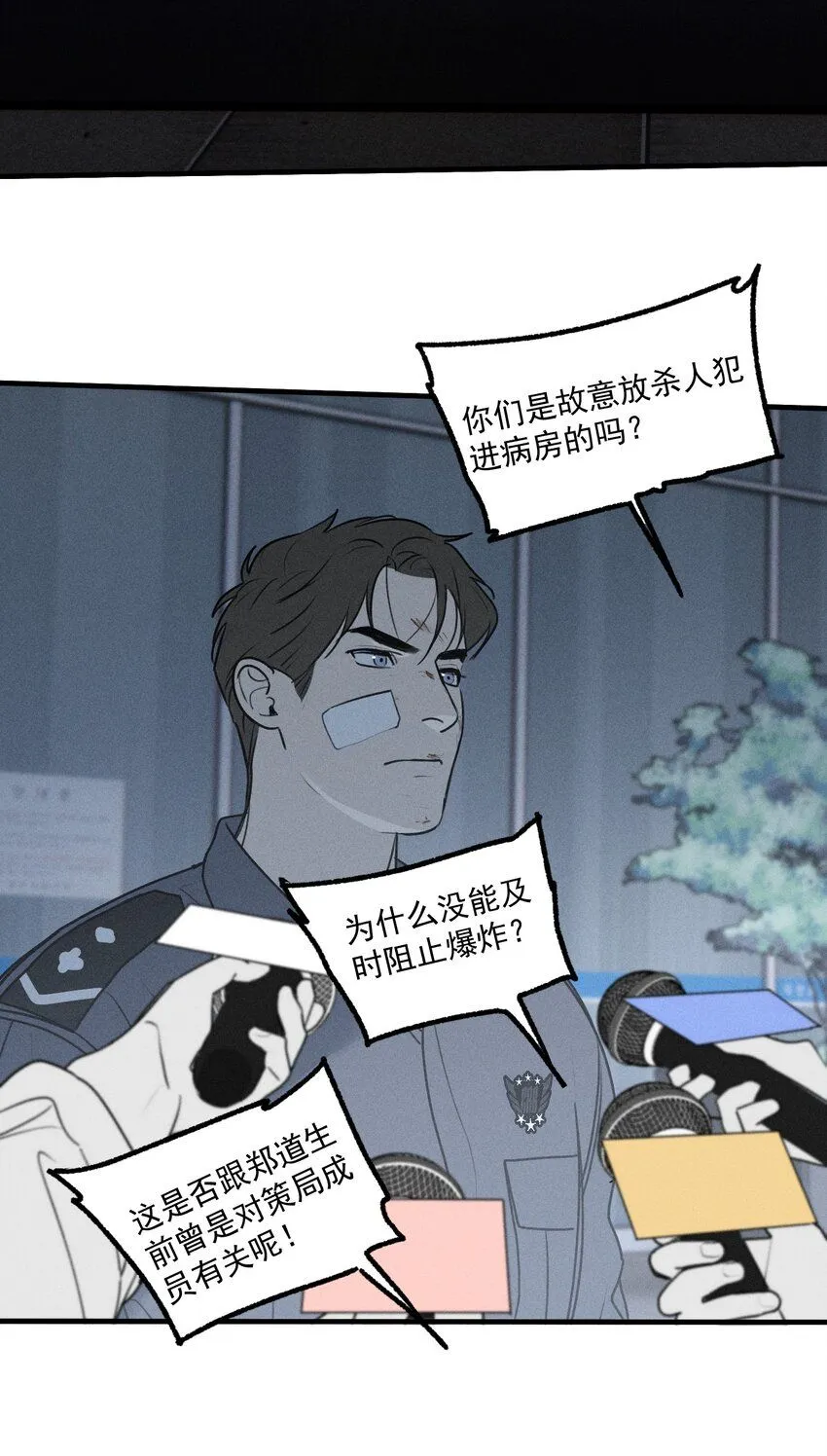 第52话 不愿醒来的梦（下）12