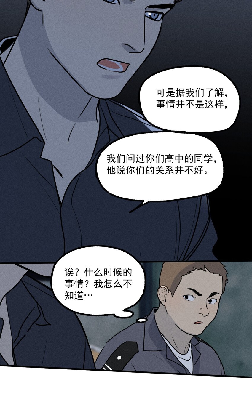 第24话 千丝万缕46