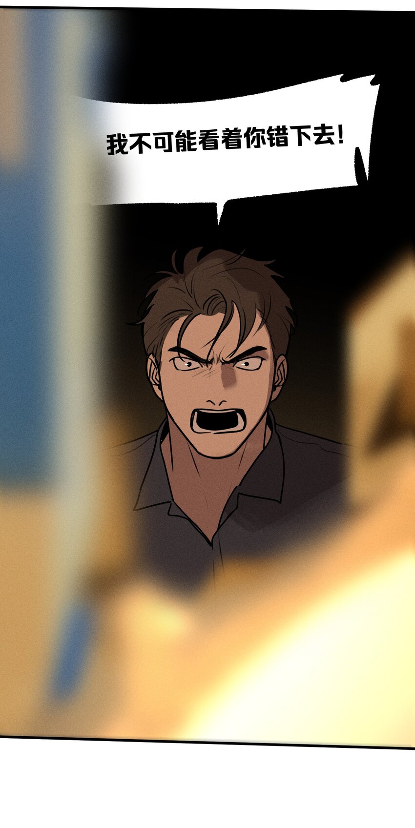 第37话 追逐23