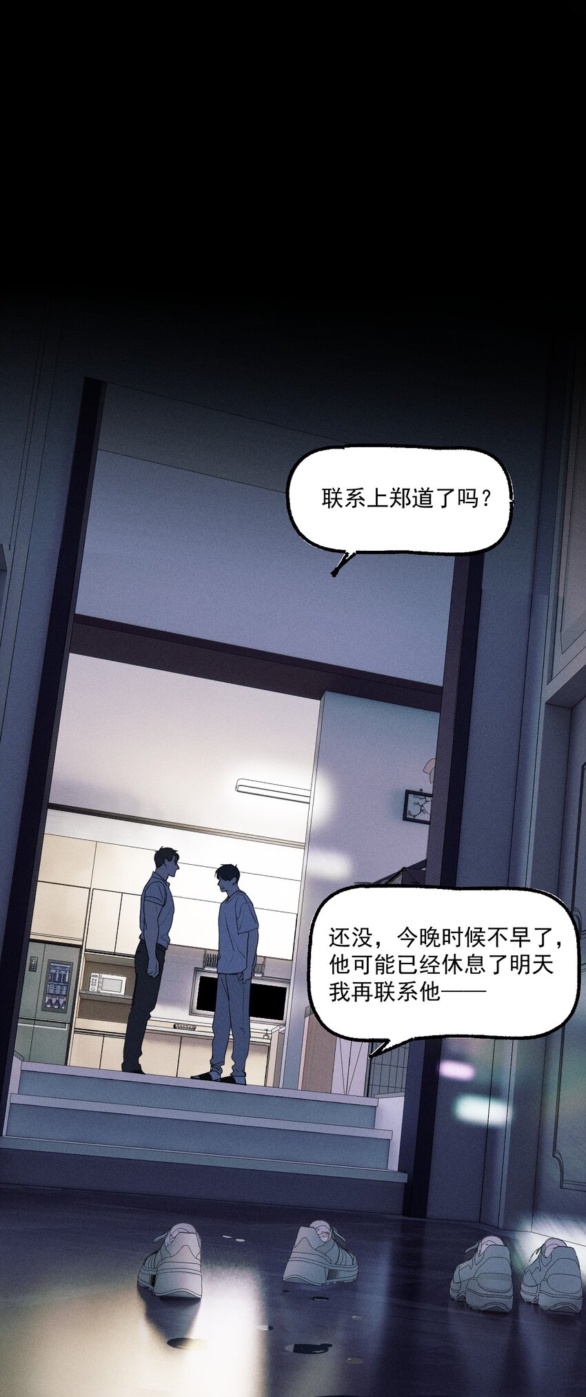 第23话 绝对正义5