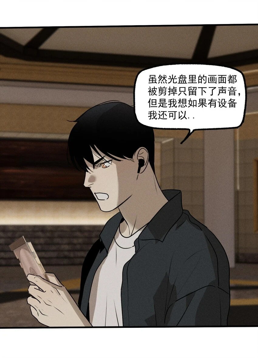 第42话 你的罪14