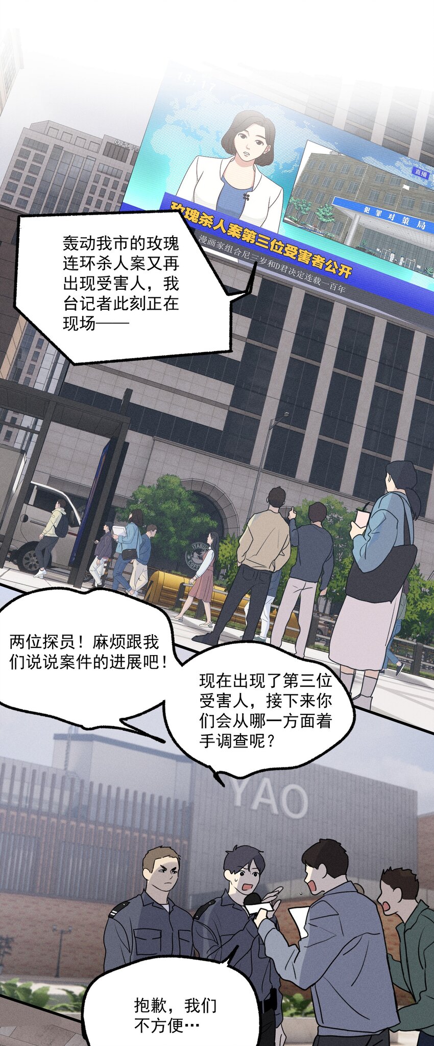 第16话 对立合作28