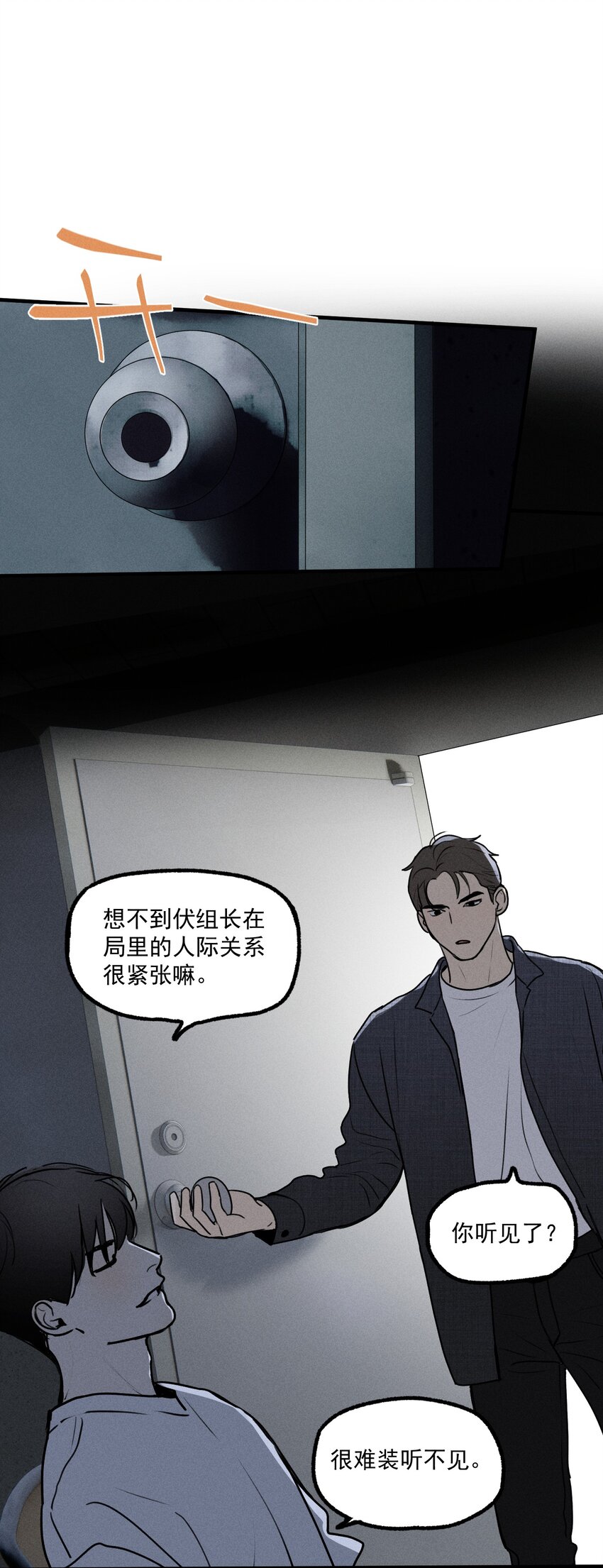 第16话 对立合作18