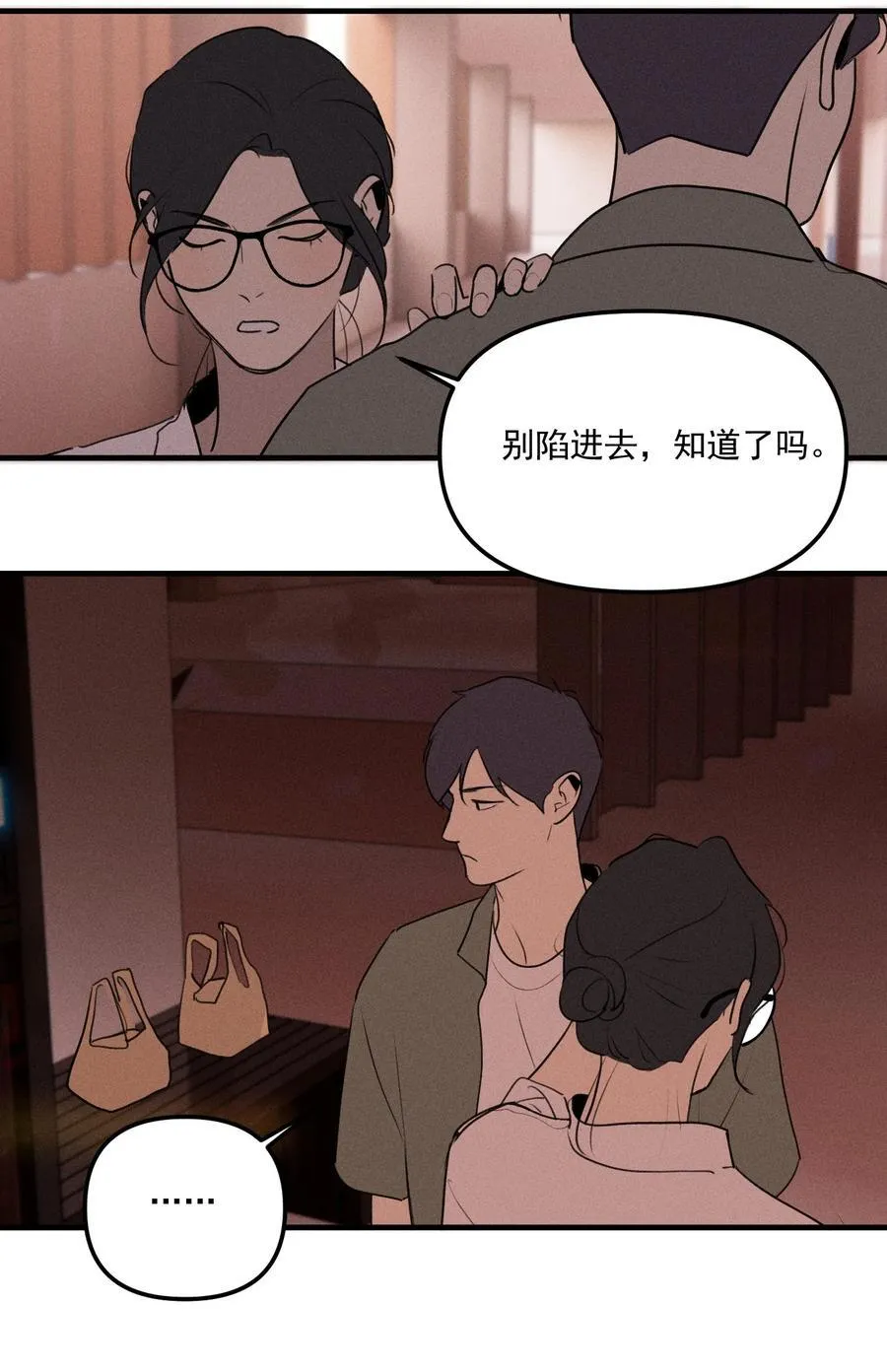 第64话 抽丝剥茧52