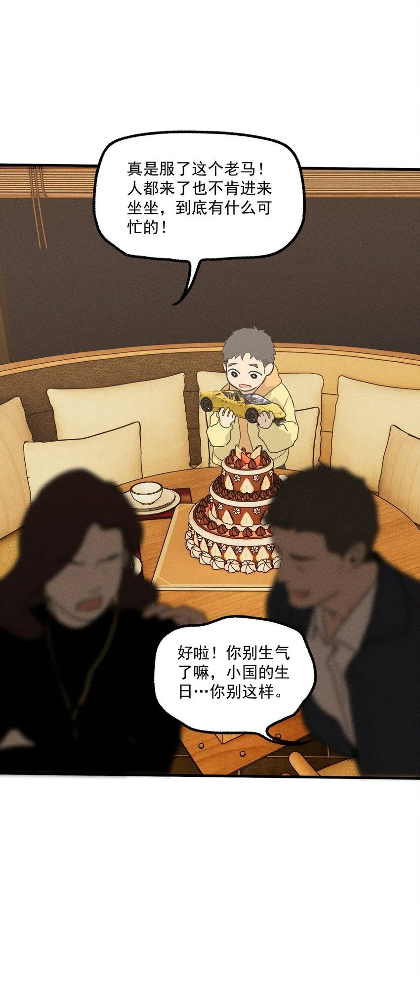 番外2 生日快乐53