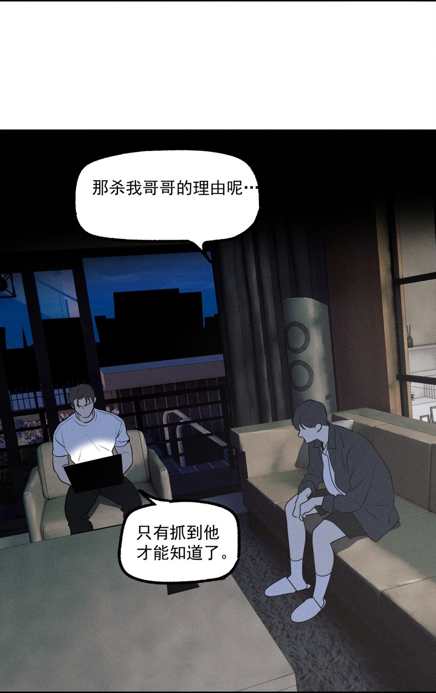 第38话 我与你之间37