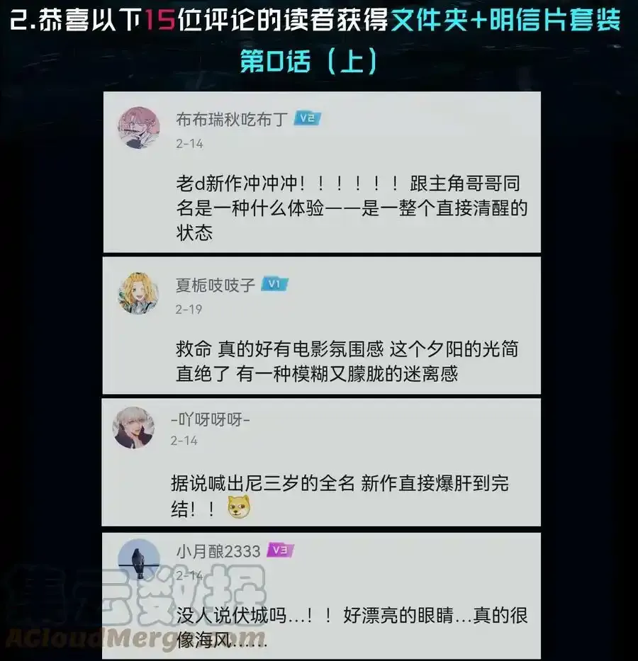 第3话 对策B组（下）65