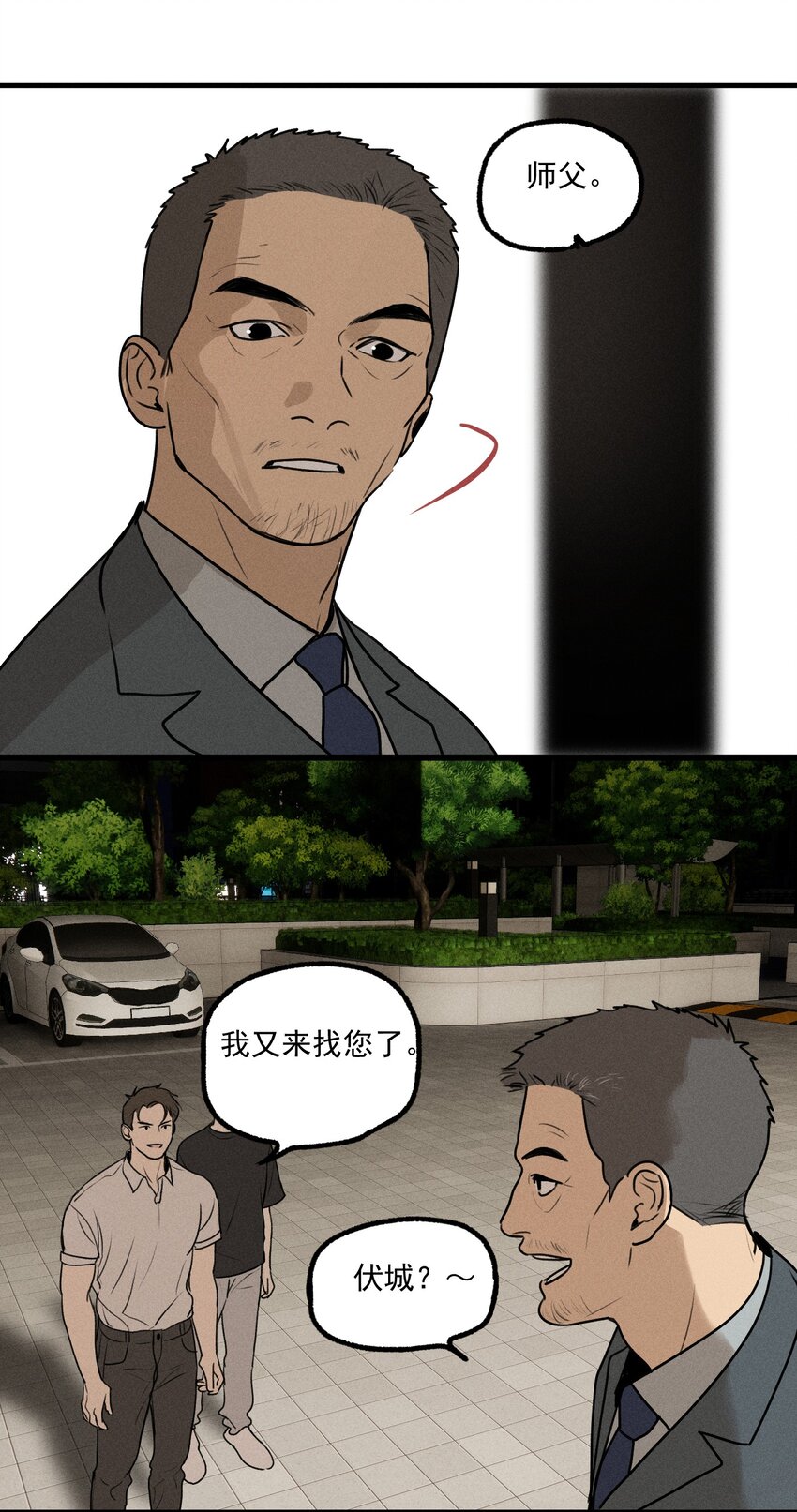 第19话 熟悉的名字24