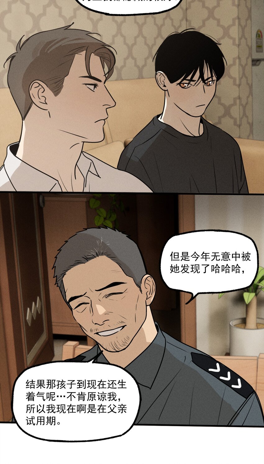 第19话 熟悉的名字33