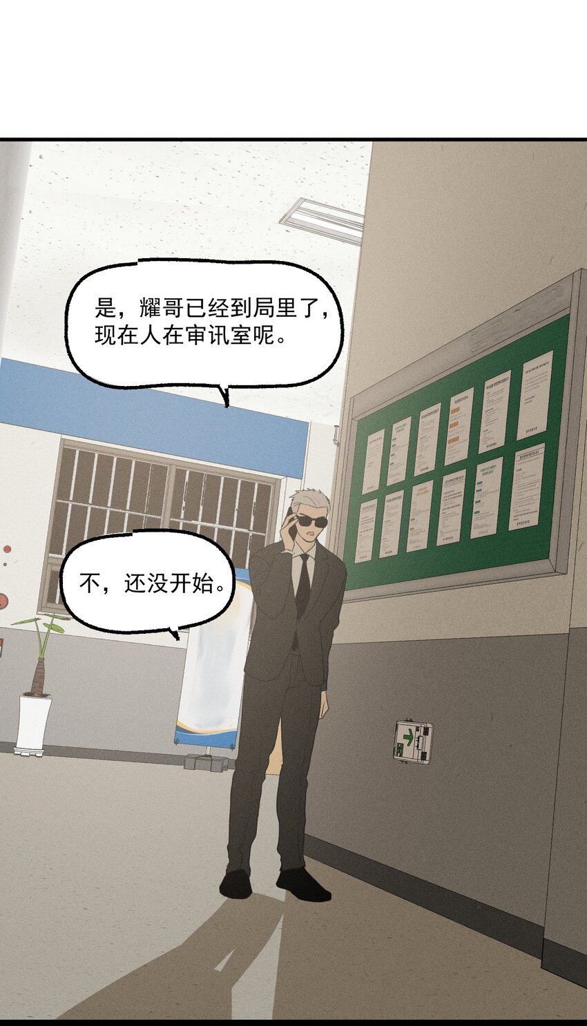 第23话 绝对正义41