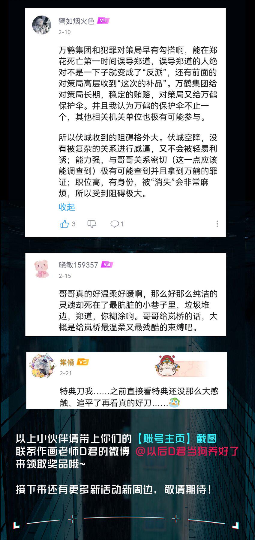 第48话 痛苦尖叫（下）47