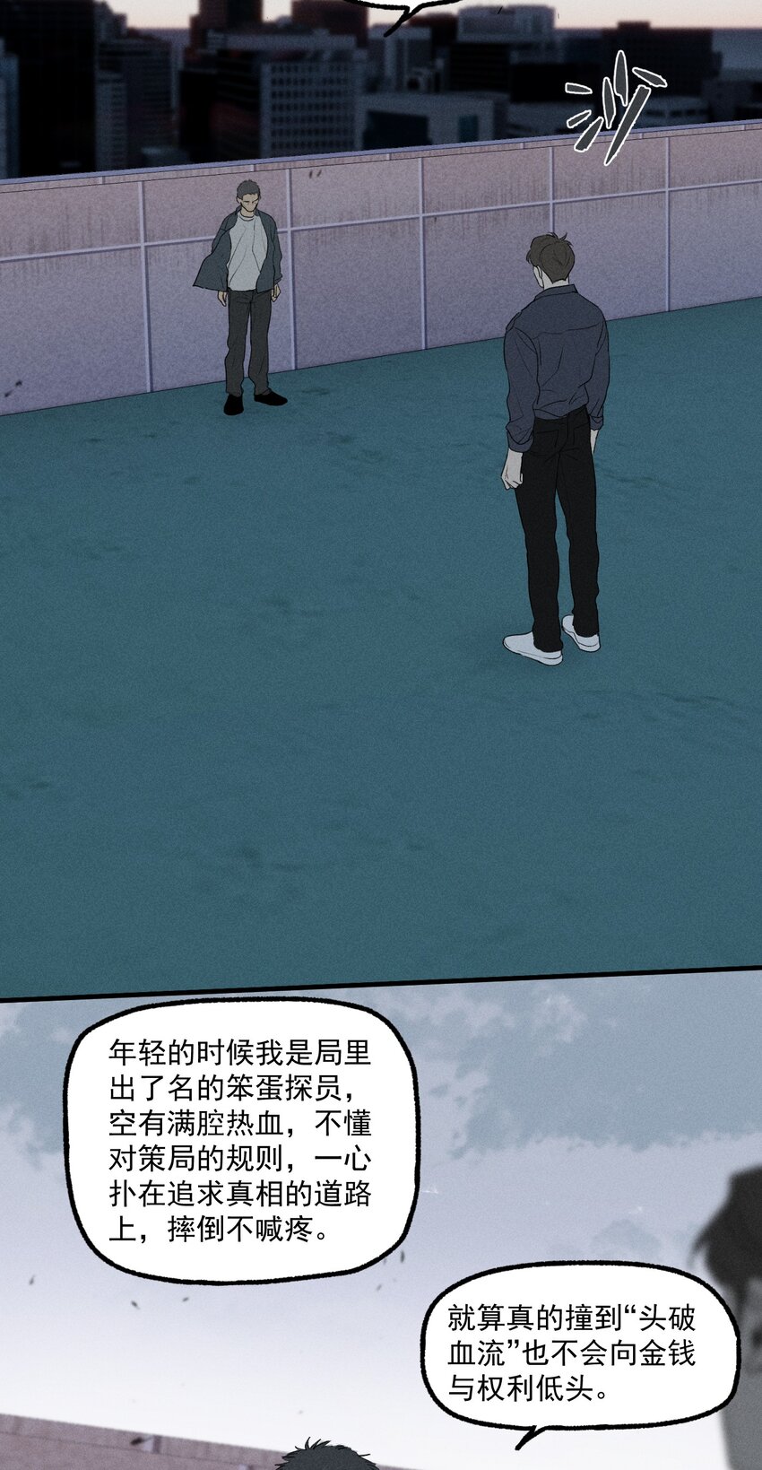 第26话 不动摇的信念3
