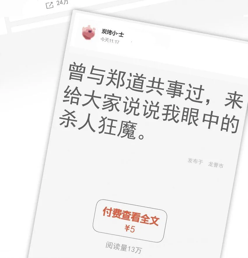 第54话 风口浪尖6