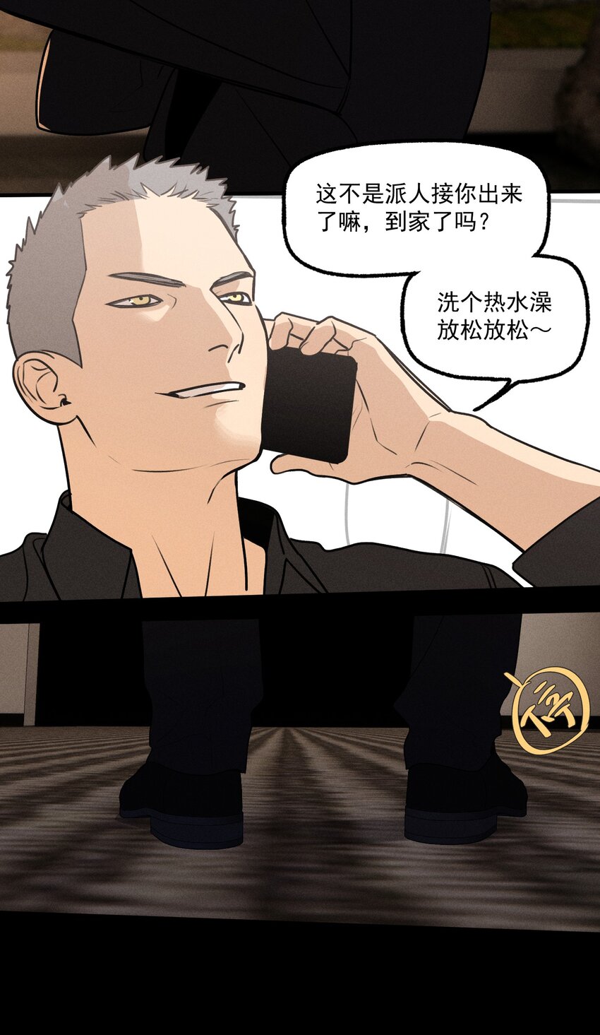 第33话 比黑暗更黑10
