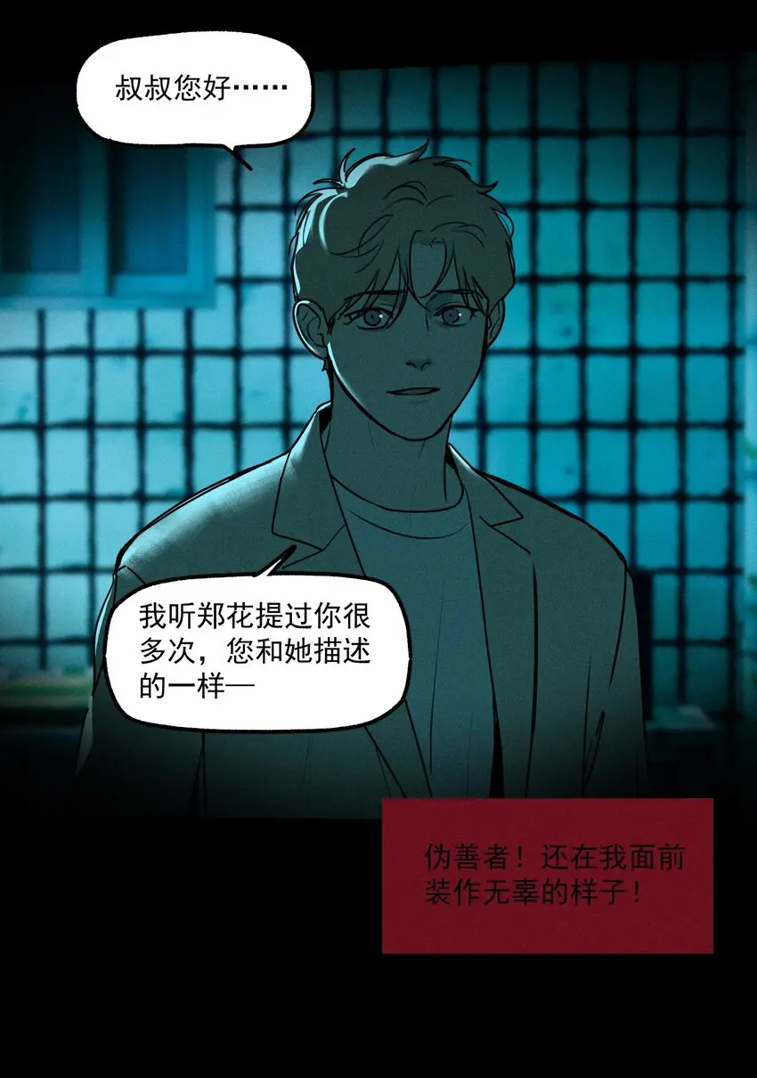 第44话 无辜的死亡（下）4