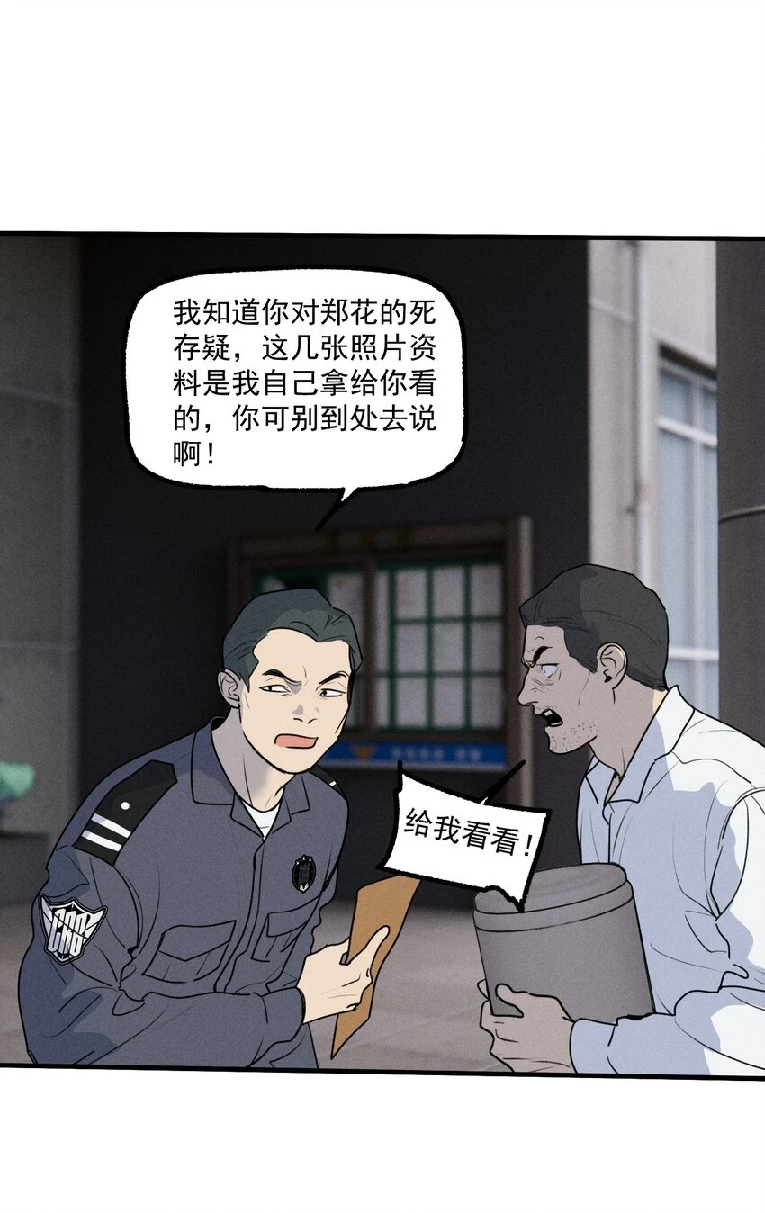 第43话 无辜的死亡（上）26