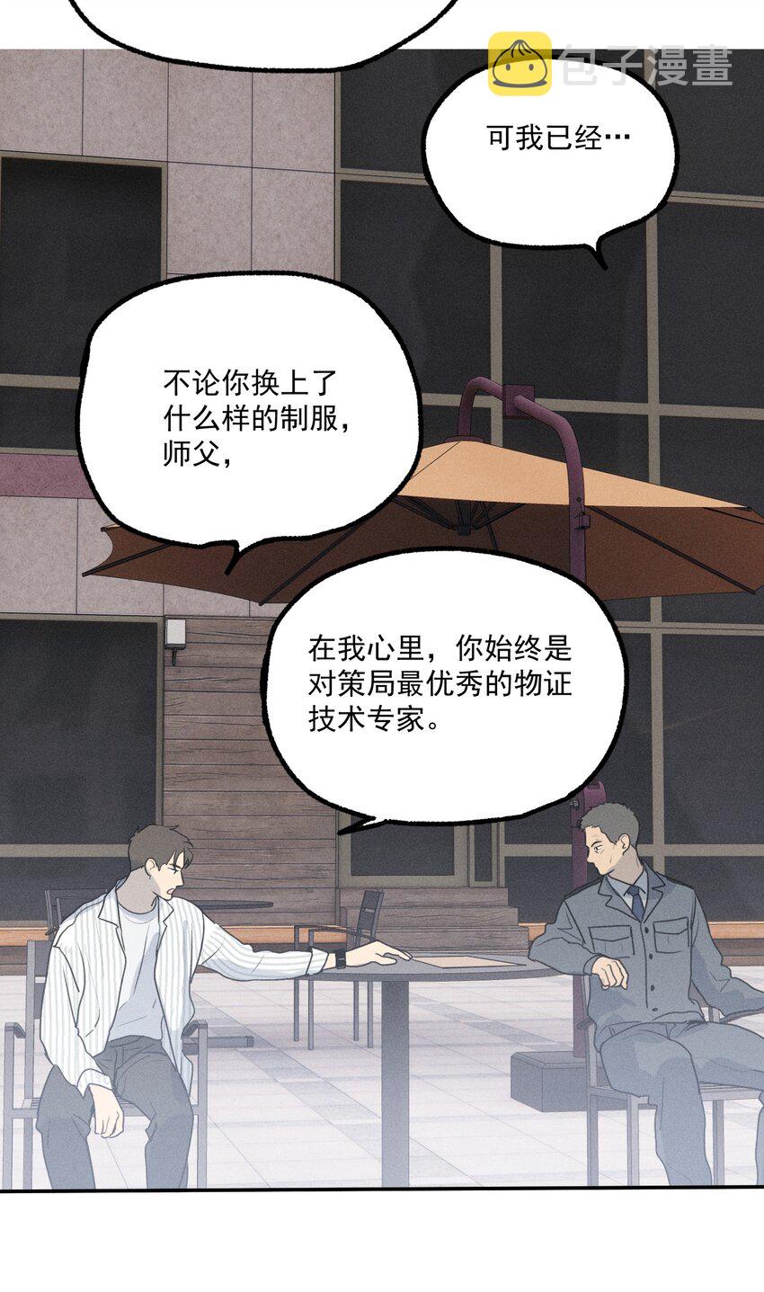 第9话 老师45