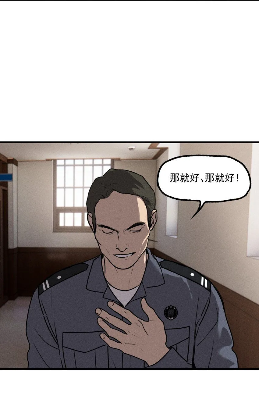 第54话 风口浪尖35