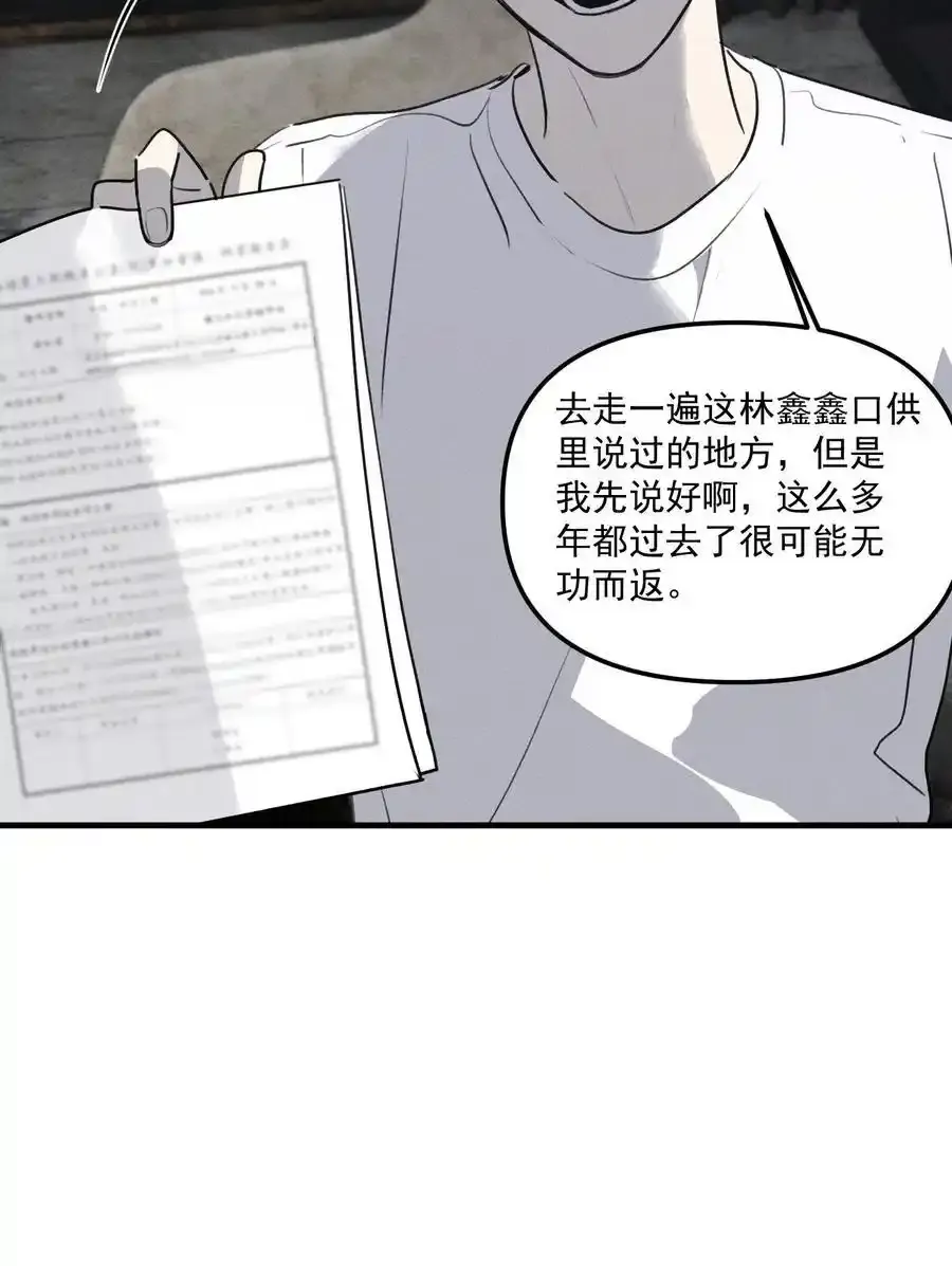 第62话 翻看影像40