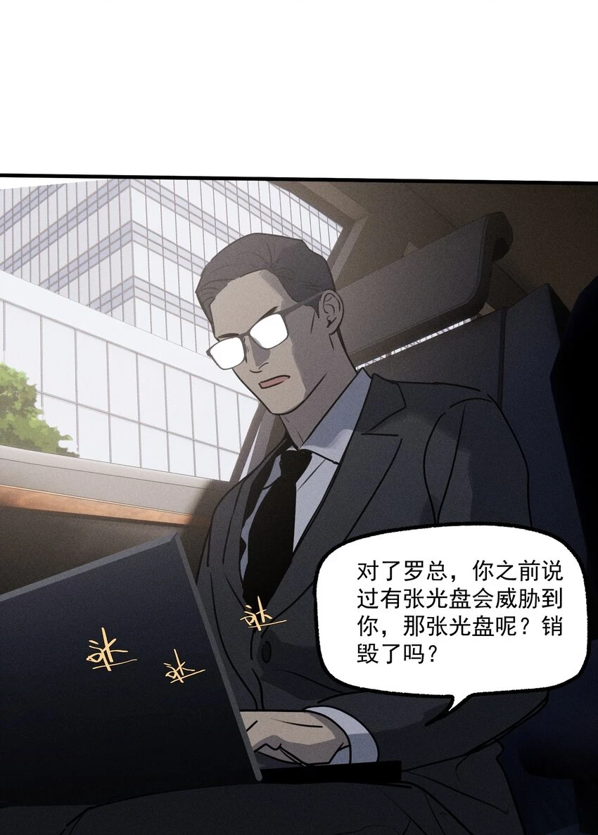 第40话 抉择53