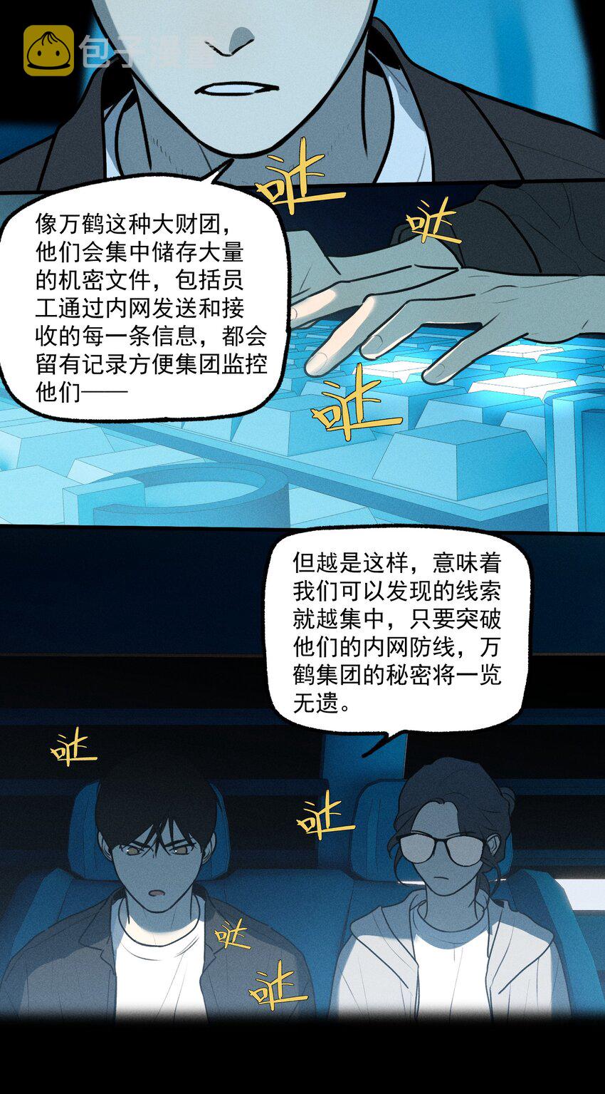 第31话 身临其境3