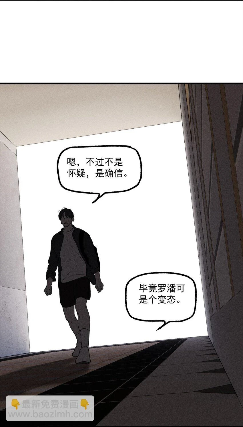 第41话 两个不能开口的人13