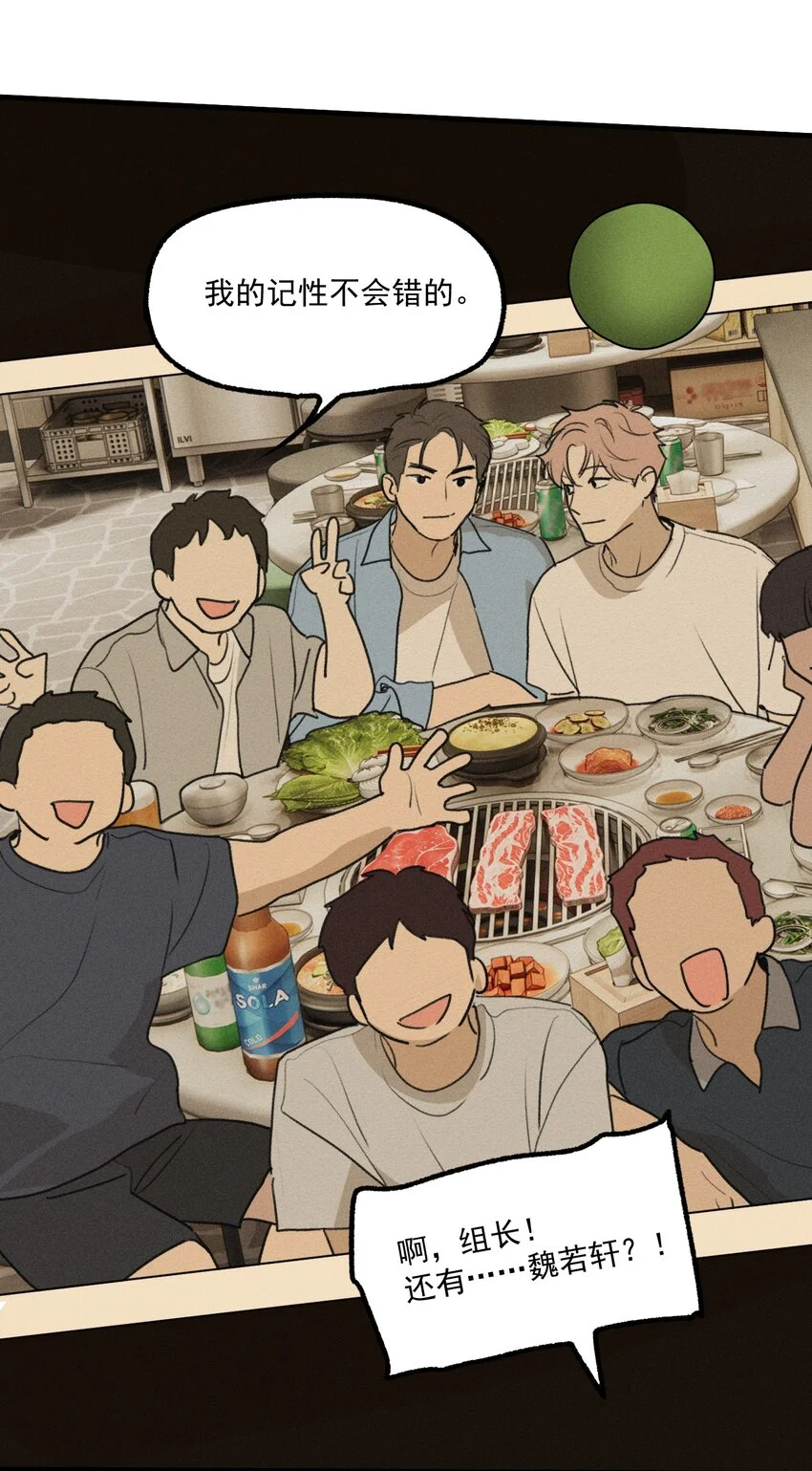 第56话 消散的泡沫14