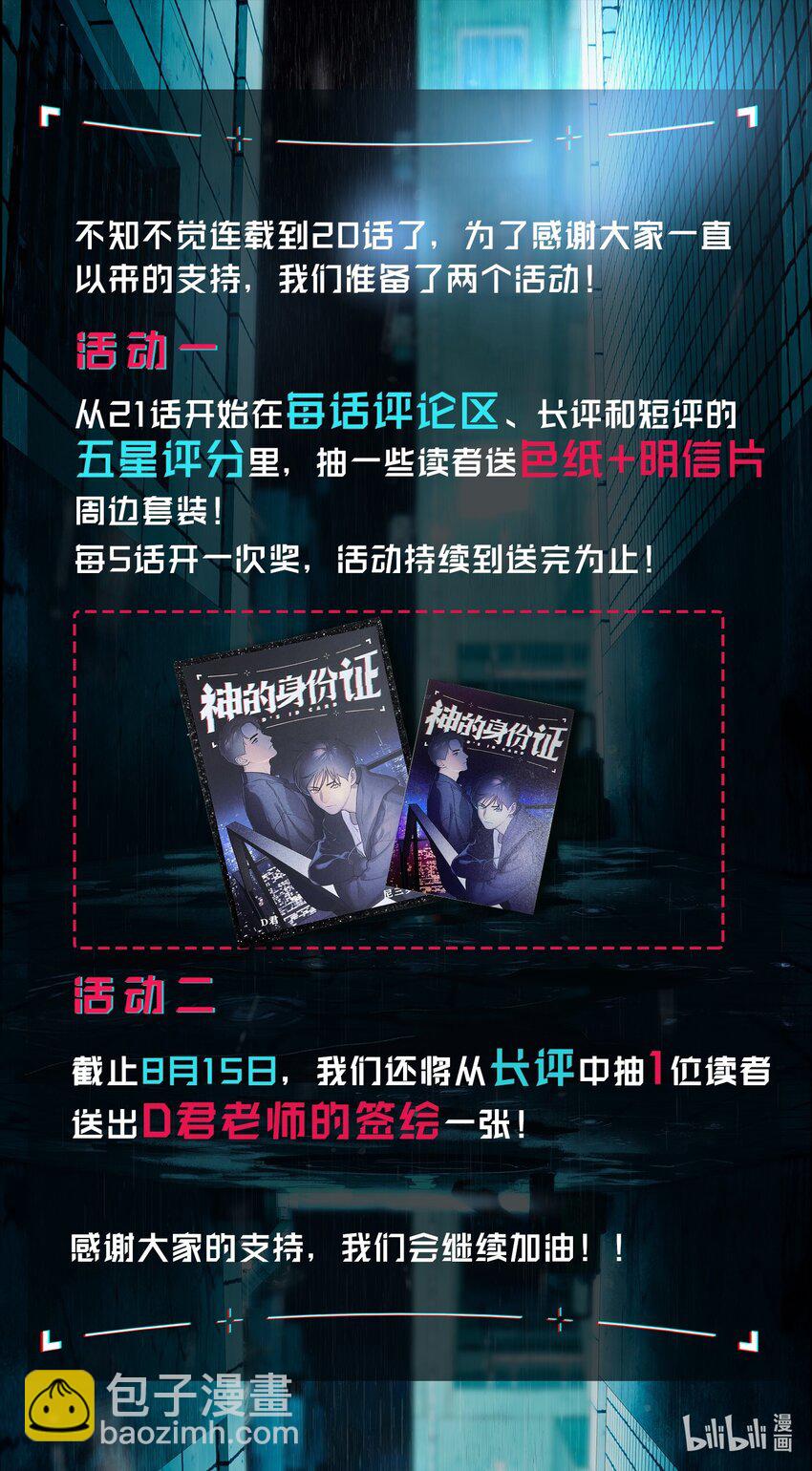 第21话 全员一心48