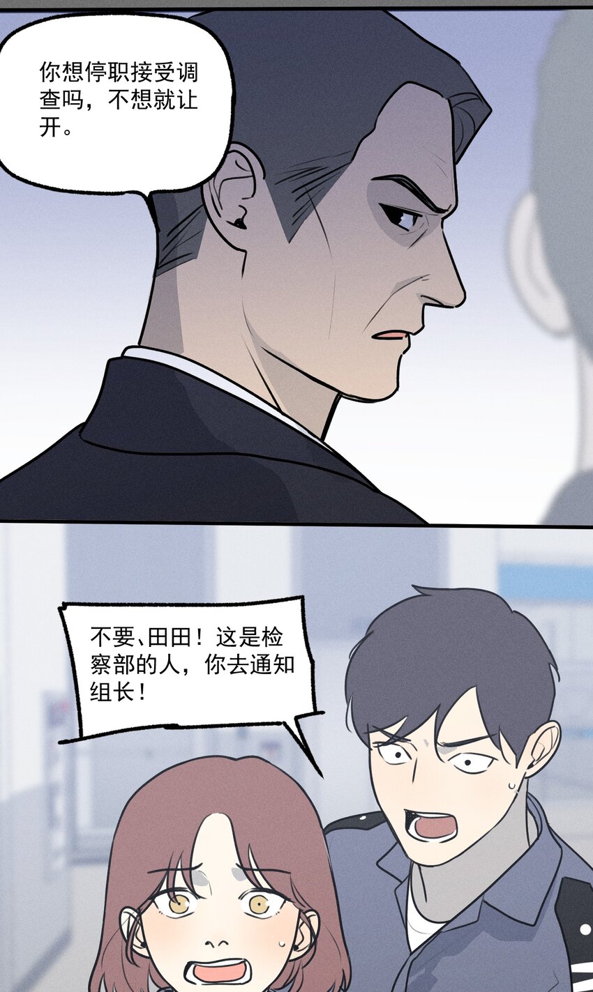 第32话 夜幕降临22