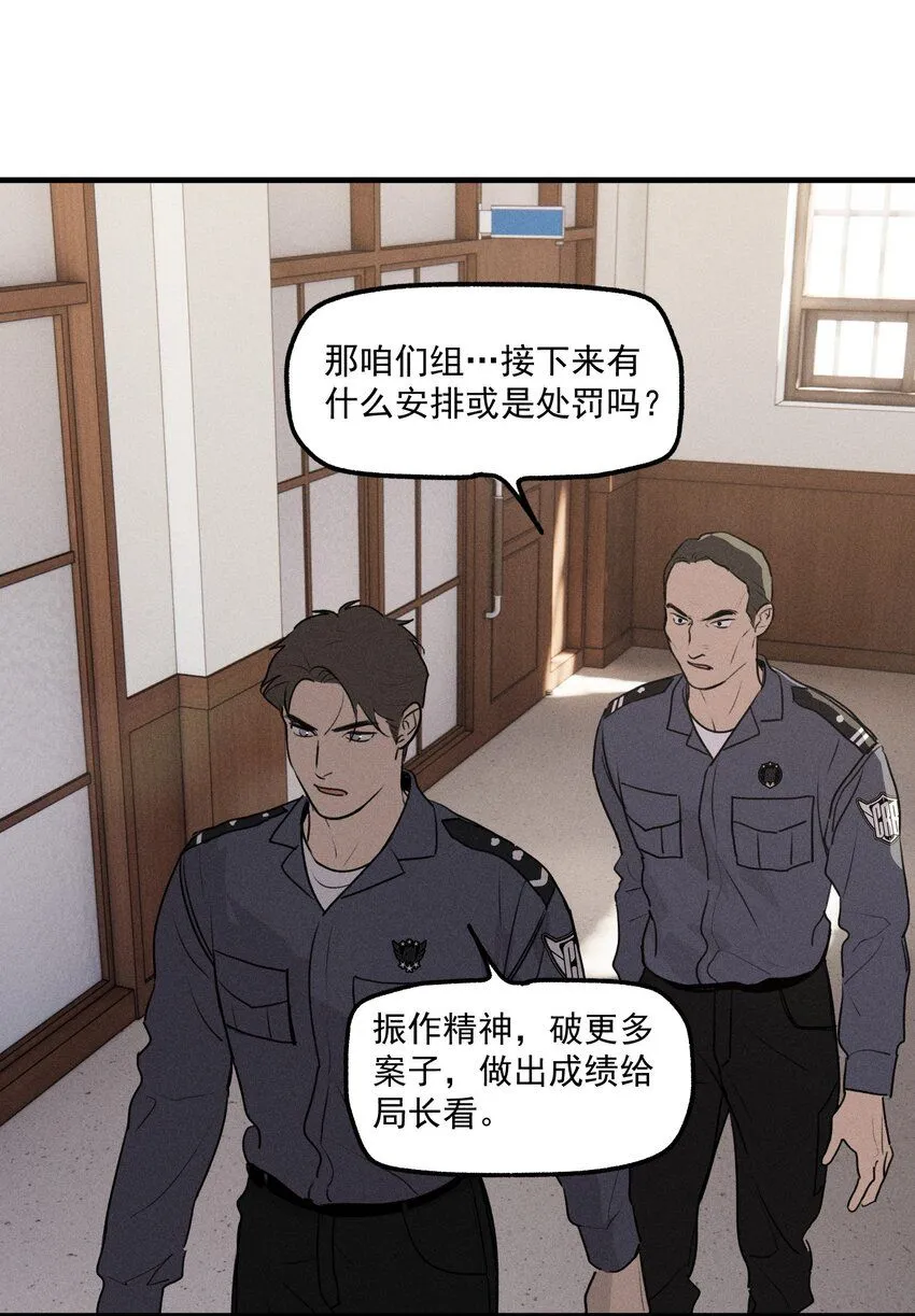 第54话 风口浪尖34