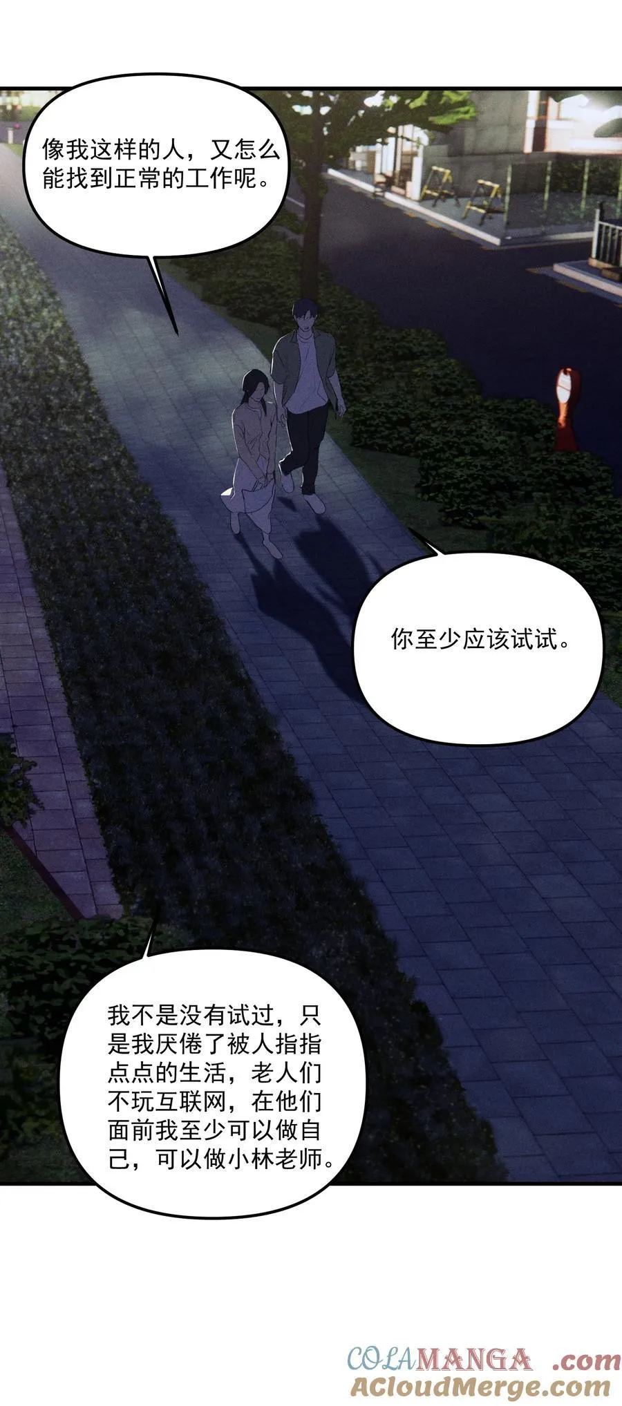 第65话 恐吓者14