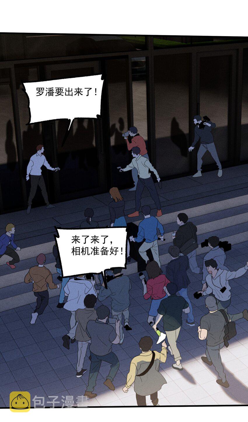 第39话 众人的力量19