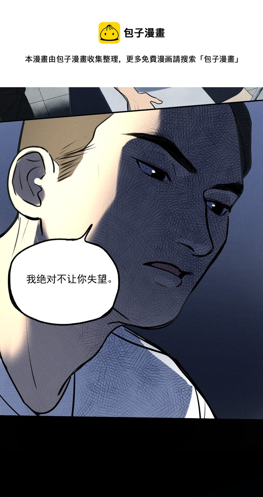 第7话 审讯室（下）36