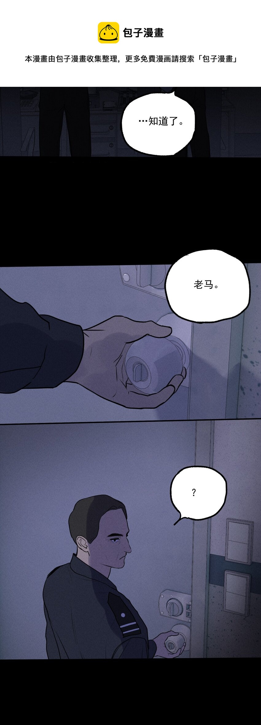 第7话 审讯室（下）4