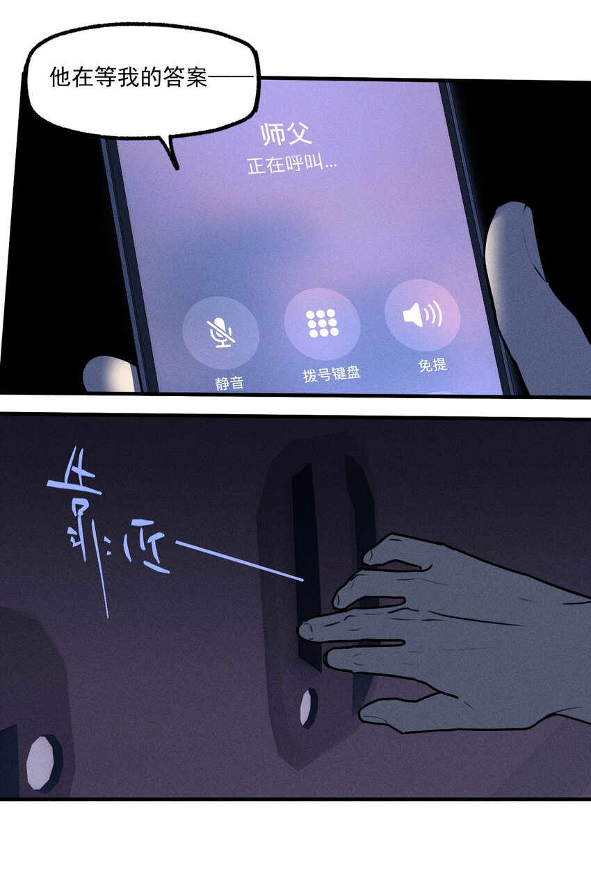 第32话 夜幕降临4