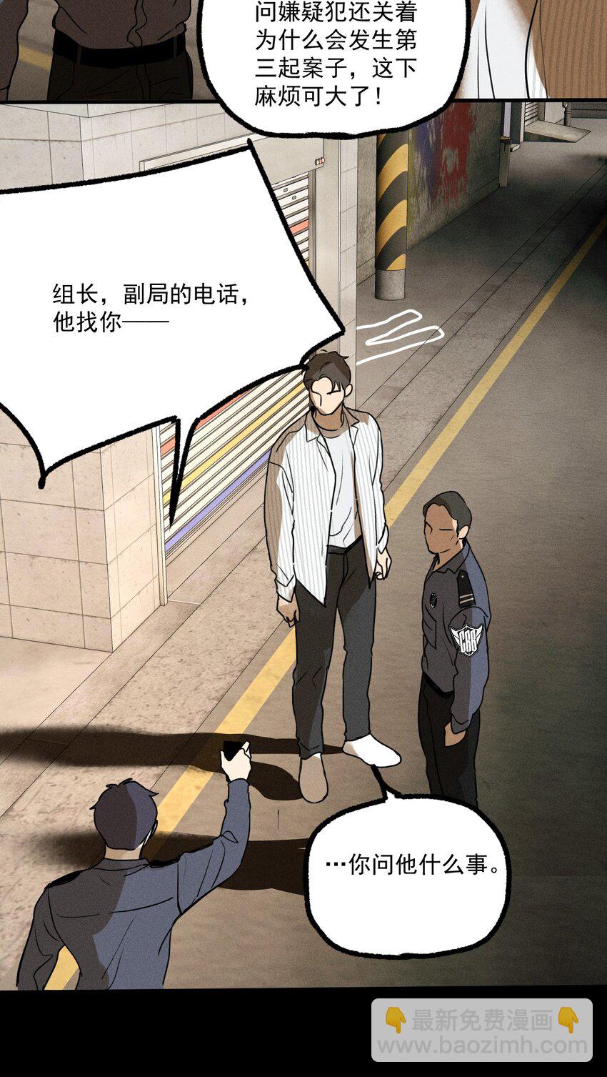 第14话 危机重重58