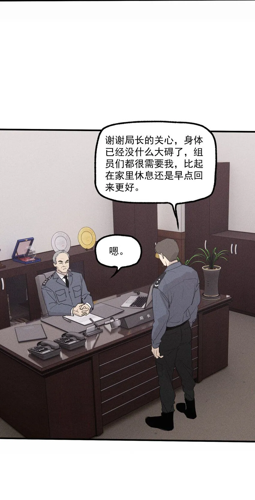 第54话 风口浪尖16