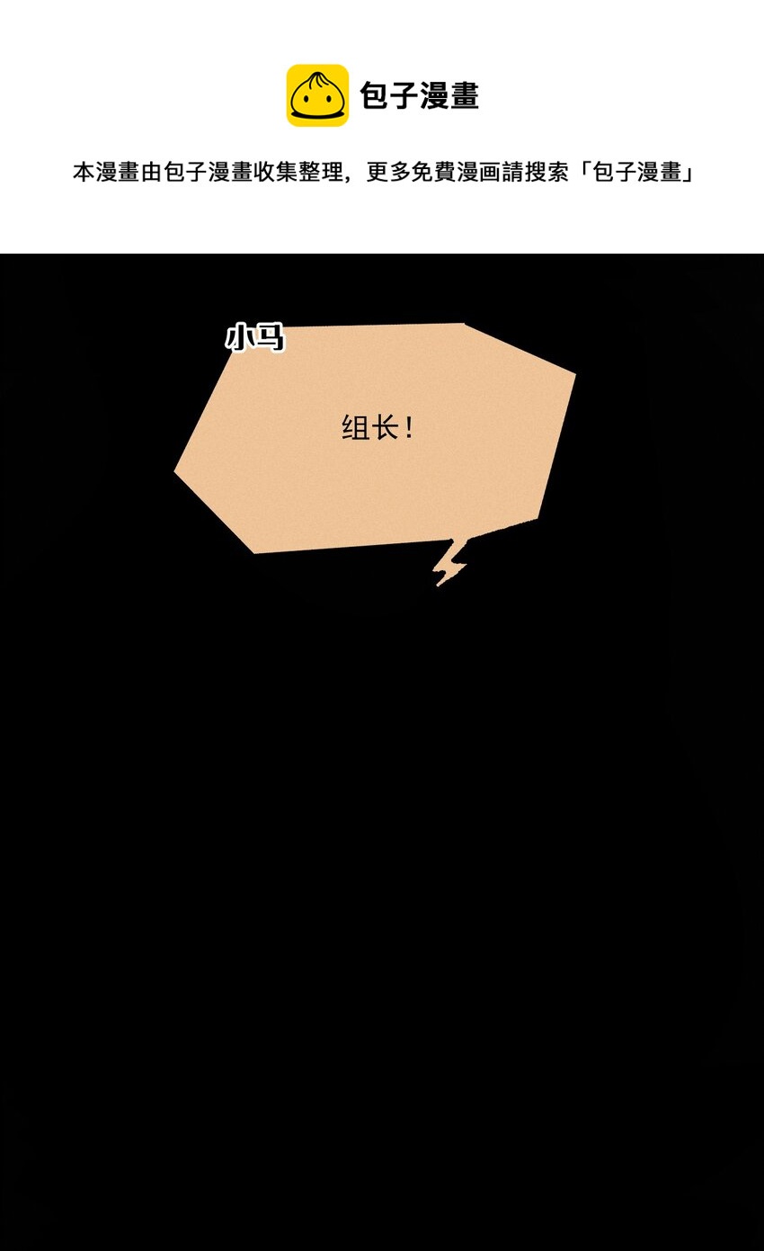第5话 抓捕岚桥（下）40