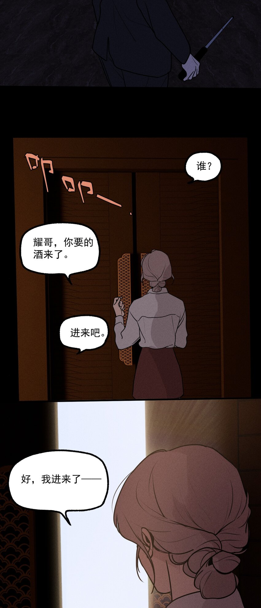 第33话 比黑暗更黑32