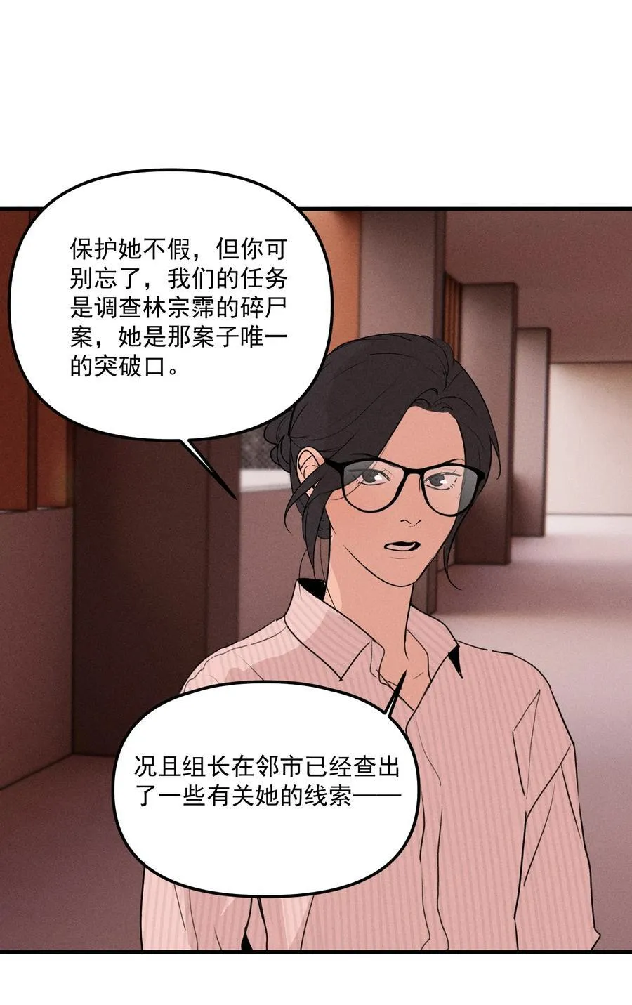 第64话 抽丝剥茧50