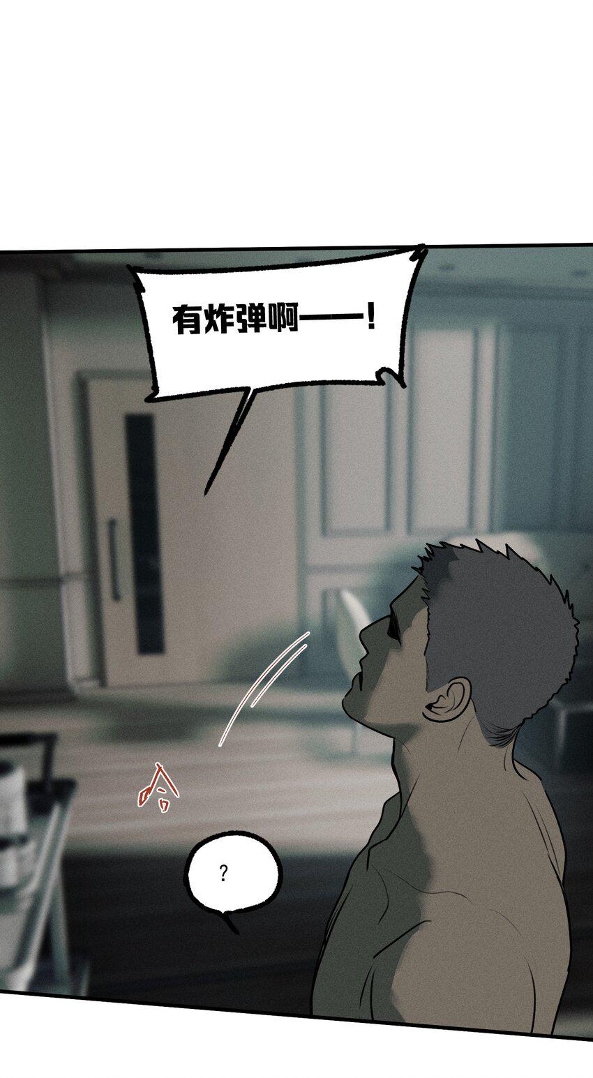 第47话 痛苦尖叫（上）7