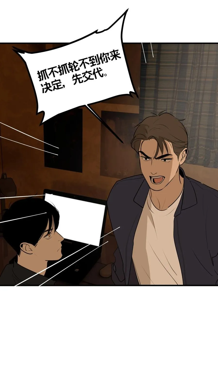 第64话 抽丝剥茧19