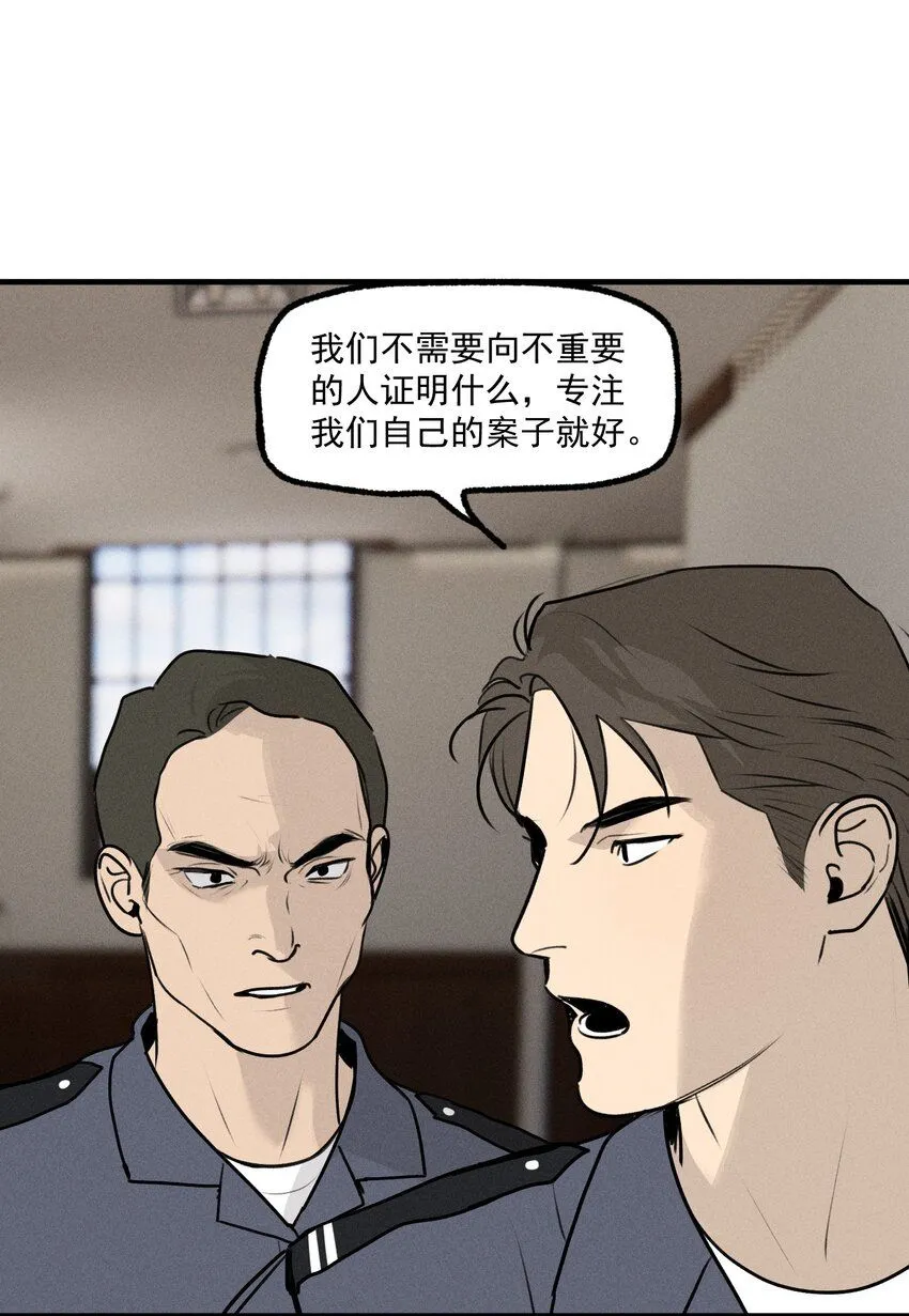 第54话 风口浪尖43