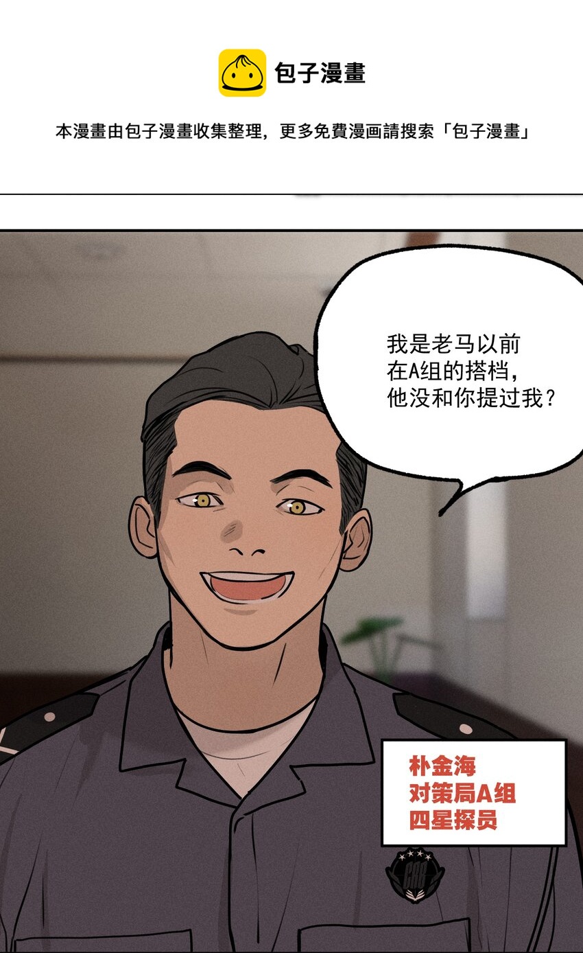 第9话 老师20