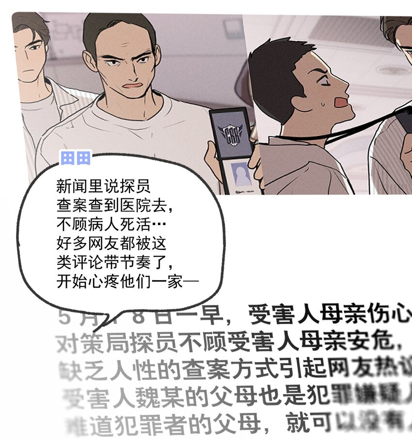 第12话 名单14