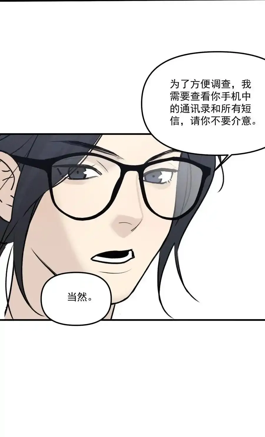 第60话 保护林鑫鑫（上）17