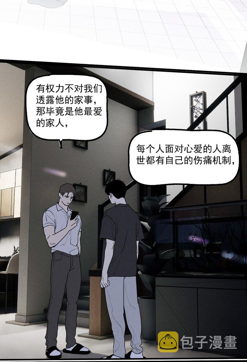 第23话 绝对正义12