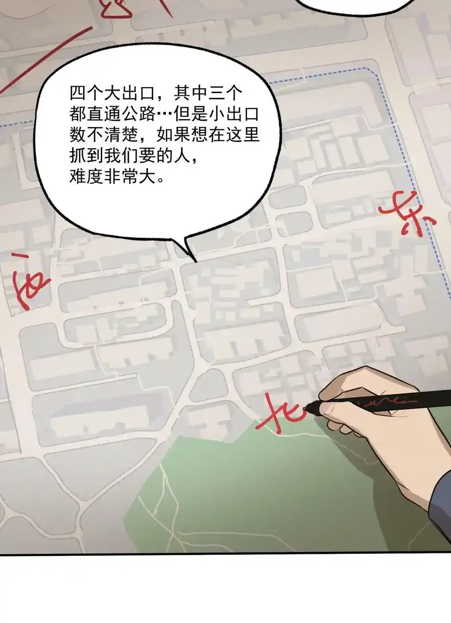 第4话 抓捕岚桥（上）27