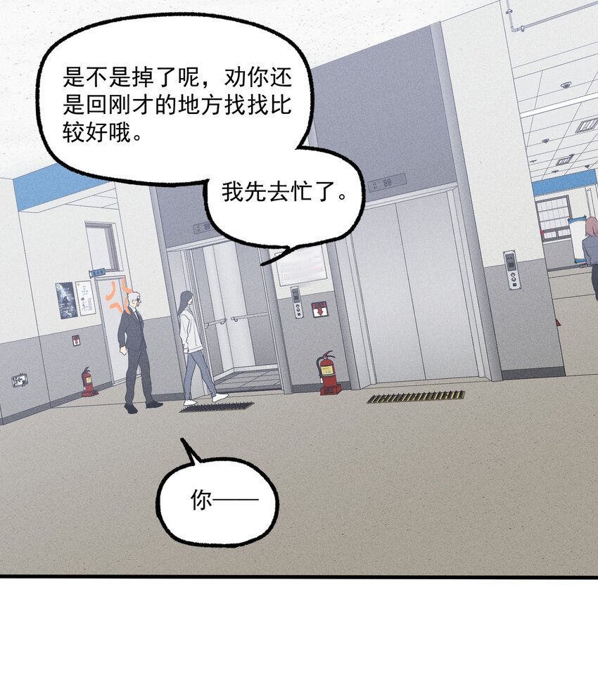 第29话 大鱼36